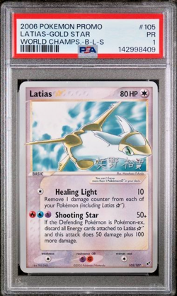 PSA 1 PR 2006 Pokemon World Championships Promo Latias Gold Star 105/107 B-L-S - Image 1