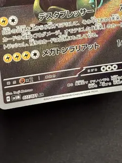 Iron Thorns 077/071 - Cyber Judge Art Rare Pokemon TCG Japanese - LP Card - Image 3