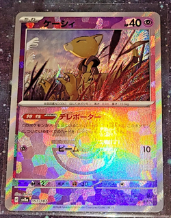 Abra Master Ball Holo 057/187 Terastal Festival ex SV8a Pokemon Card Japanese - Image 1