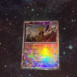 Abra Master Ball Holo 057/187 Terastal Festival ex SV8a Pokemon Card Japanese - Image 2