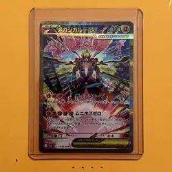 MEGA Zygarde SAR 113/080 Munikis Nihil Zero M3 Pokemon Card Japanese TCG 2026 NM - Image 1