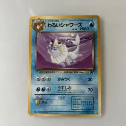 Dark Vaporeon Rocket Gang Regular (Japanese) Pokemon Old Back No 134 - Image 1
