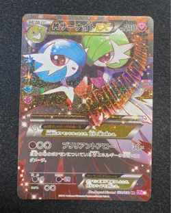 Pokemon Card M Gardevoir EX 020/032 RR CP3 XY Break Rare Holo Japanese Japan - Image 1