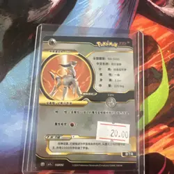 Pokemon ID Arceus V White/Gold - Image 2