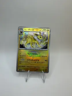 Pokemon Jolteon Master Ball 051/187 Japanese Terastal Festival Near Mint NM - Image 1