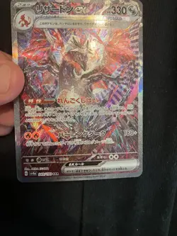 2023 POKEMON JPN SV4A-SHINY TREASURE EX SPECIAL ART RARE CHARIZARD EX MINTY - Image 1