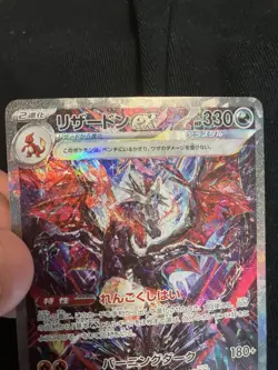2023 POKEMON JPN SV4A-SHINY TREASURE EX SPECIAL ART RARE CHARIZARD EX MINTY - Image 2