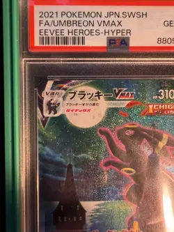 Umbreon VMAX 095/069 S6a: Eevee Heroes Holo (Japanese) Hyper Rare Pokemon Card - Image 4
