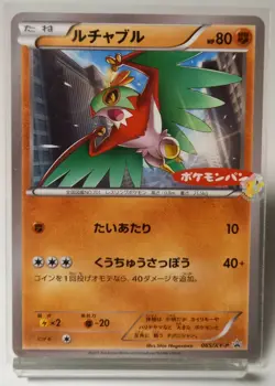 Pokemon 2015 Japanese Daiichi Pan Promo - Hawlucha 065/XY-P Card - VG+ Condition - Image 1