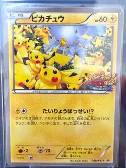 [MP] Pokemon Card Pikachu 068/XY-P 069/XY-P 070/XY-P Yokohama Promo Japanese - Image 3
