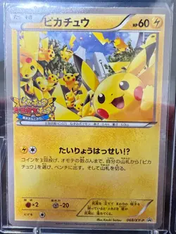 [MP] Pokemon Card Pikachu 068/XY-P 069/XY-P 070/XY-P Yokohama Promo Japanese - Image 4