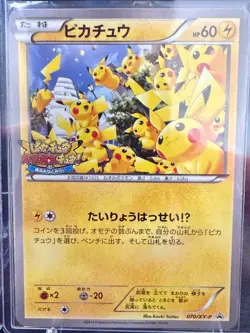 [MP] Pokemon Card Pikachu 068/XY-P 069/XY-P 070/XY-P Yokohama Promo Japanese - Image 5