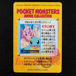 Pokemon Card Squirtle vs Nidorino 176 Bandai Carddass '99 Anime Collection F3347 - Image 3