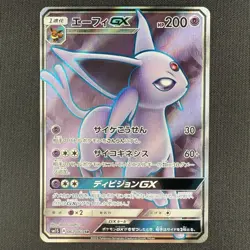 Pokemon TCG Espeon GX 062/060 Sm1S Collection Sun SR Full Art Holo Japanese Card - Image 1