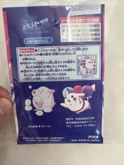 SINGLE PACK Pokemon Hyper Sticker Collection Amada Japanese 1998 SEALED - Image 2