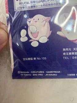 SINGLE PACK Pokemon Hyper Sticker Collection Amada Japanese 1998 SEALED - Image 4