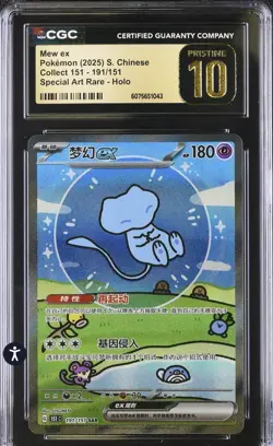 2025 Pokemon Collect 151 S. Chinese Mew ex 191/151 SAR CGC 10 Pristine - Image 1