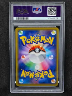 2016 POKEMON JPN EXPANSION 20TH ANV 1ST ED #033 PIKACHU PSA 10 - Image 2