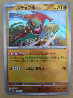 Pokemon Hawlucha 084/187 Poke Ball SV8A Terastal Festival Japanese Prismatic - Image 1