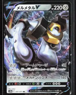 Pokemon GO MELMETAL V 047/071RR s10b Japanese US Seller - Image 1