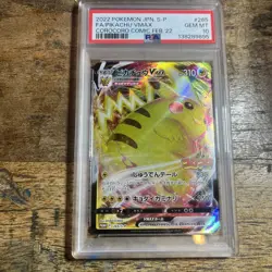 PSA 10 Pikachu Vmax 265 Corocoro Comic Feb.'22 Pokemon Japanese S Promo - Image 3