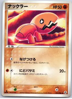 POKEMON TCG TRAPINCH 055/086 EX COMMON MIRAGE FOREST POKEMON JAPANESE DAMAGED - Image 1