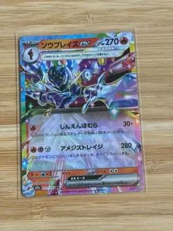 Ceruledge ex 031/193 holo Double Rare MEGA Dream ex Japanese Pokemon NM/M - Image 1