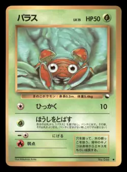 Heavy Play HP Paras 1998 Vending Series Japanese Pokemon Glossy - Image 1
