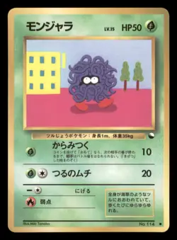Heavy Play HP Tangela 1998 Vending Series Japanese Pokemon Glossy - Image 1
