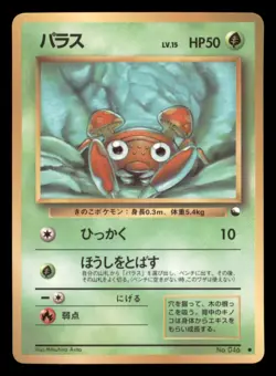 Heavy Play HP Paras 1998 Vending Series Japanese Pokemon Glossy - Image 1