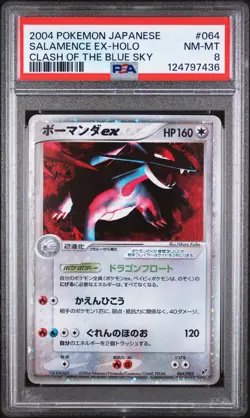 2004 POKEMON JPN CLASH OF THE BLUE SKY #064 SALAMENCE EX-HOLO PSA 8 - Image 1