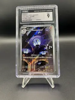 Lampent Black Bolt Japanese Pokemon 101/086 Art Rare CGC 9 MINT!! - Image 1