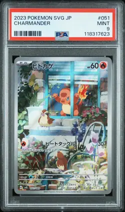 PSA 9 Charmander 051/049 AR Starter Deck Set Pokemon Japanese - Image 1