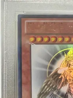 PSA 9 YuGiOh Creator God of Light Horakhty Holactie YGOPR-JP001 UR Japanese - Image 3