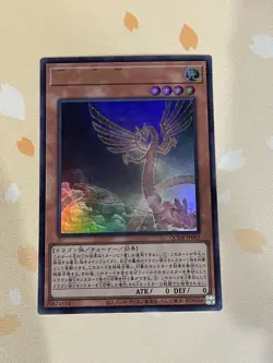 YuGiOh, Shining Star Dragon, QCDB-JP003, Ultra, NM - Image 1