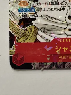 One Piece Manga Alt Art Shanks Holo OP01-120 JUMP JPN mini Promo Perforated - Image 4