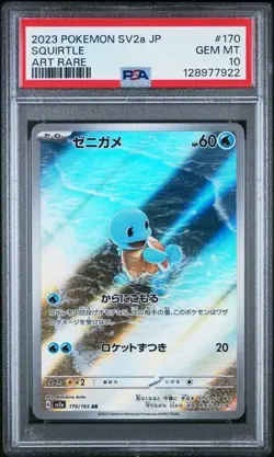 SQUIRTLE 170/165 ART RARE HOLO POKEMON CARD 151 POKEMON JAPANESE PSA 10 GEM MINT - Image 1
