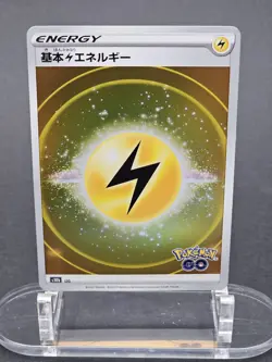 6 Holo Energy Cards Japanese Pokemon Go Stamped NM - Image 5