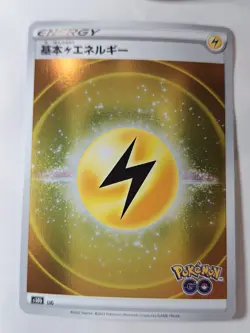 Japanese Lightning Energy Holo LIG s10b GO Reverse Pokemon Holo Foil Rare Nice! - Image 1