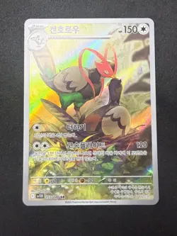 Unfezant AR 155/086 sv11B | Black Bolt | Korean | Pokemon Card Game TCG | NM - Image 1