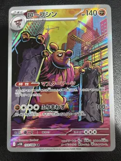 Conkeldurr AR 133/086 Black Bolt sv11B Pokemon Card Game Japanese NM - Image 1