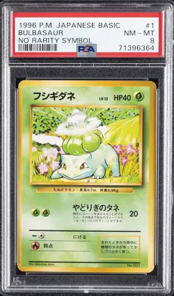 1996 POKEMON BASE SET JAPANESE NO RARITY SYMBOL #1 BULBASAUR PSA 8 - Image 1