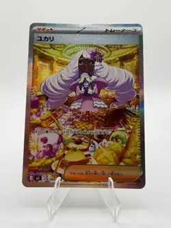 Pokemon Jacinthe (Yukari) 116/080 M3 Nihil Zero Trainer Full Art Holo Jap. NM - Image 1