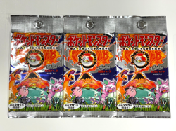 1996 Pokemon Base Set Booster Pack 291 YEN Factory Sealed JAPANESE 5 PACKS - Image 1