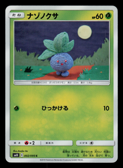 NM - Pokemon Oddish 002/095 C Double Blaze sm10 Japanese - Image 1