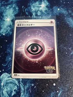 Psychic Energy - PSY - S10b: Pokemon GO (S10b) ENERGY - (Holo) (JPN) - Image 1