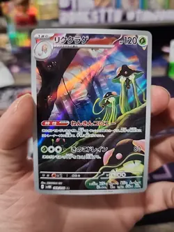 Toedscruel Full Art 068/066 AR sv4M Future Flash Japanese Pokemon TCG Near Mint - Image 1