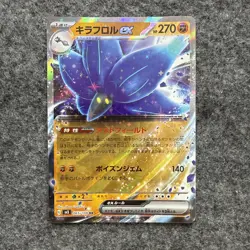 POKEMON JAPANESE CARD RARE HOLO CARTE sv3 065/108 Glimmora ex RR OCG JAPAN NM - Image 1