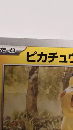 Pikachu 242 Sv-P Promotional Cards Regular (Japanese) - Image 3