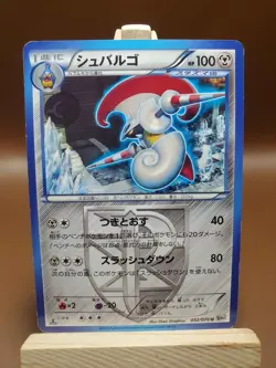 HP POKEMON JAPANESE CARD Escavalier 052/076 BW9 1ST 1 ED JAPANESE - Image 1